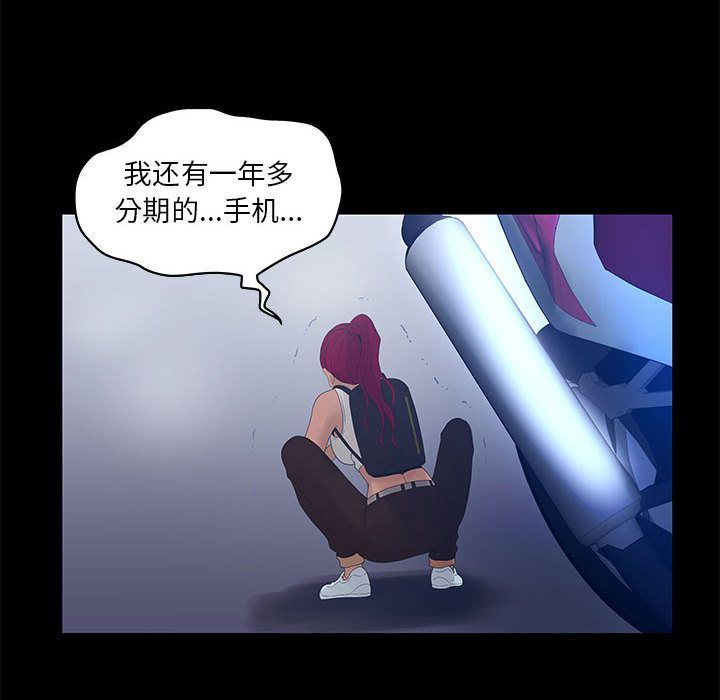 [韩国漫画] 诬告 剧情,巨乳大奶#[122P]-38