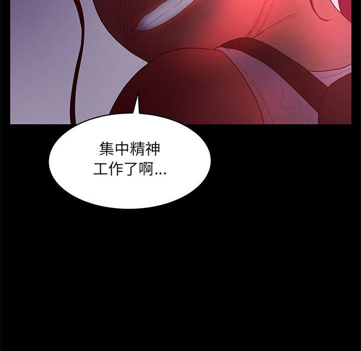 [韩国漫画] 诬告 剧情,巨乳大奶#[122P]-40