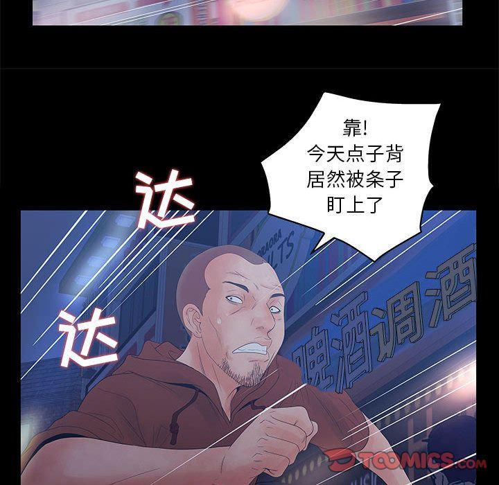 [韩国漫画] 诬告 剧情,巨乳大奶#[122P]-42