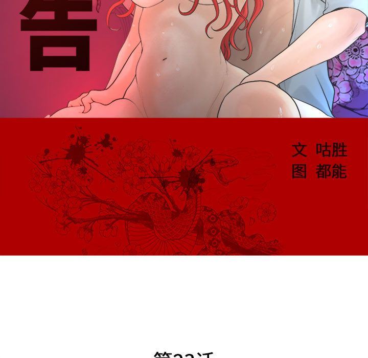 [韩国漫画] 诬告 剧情,巨乳大奶#[122P]-5