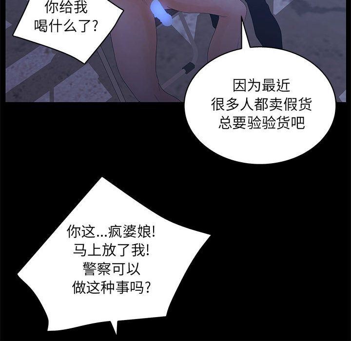 [韩国漫画] 诬告 剧情,巨乳大奶#[122P]-64
