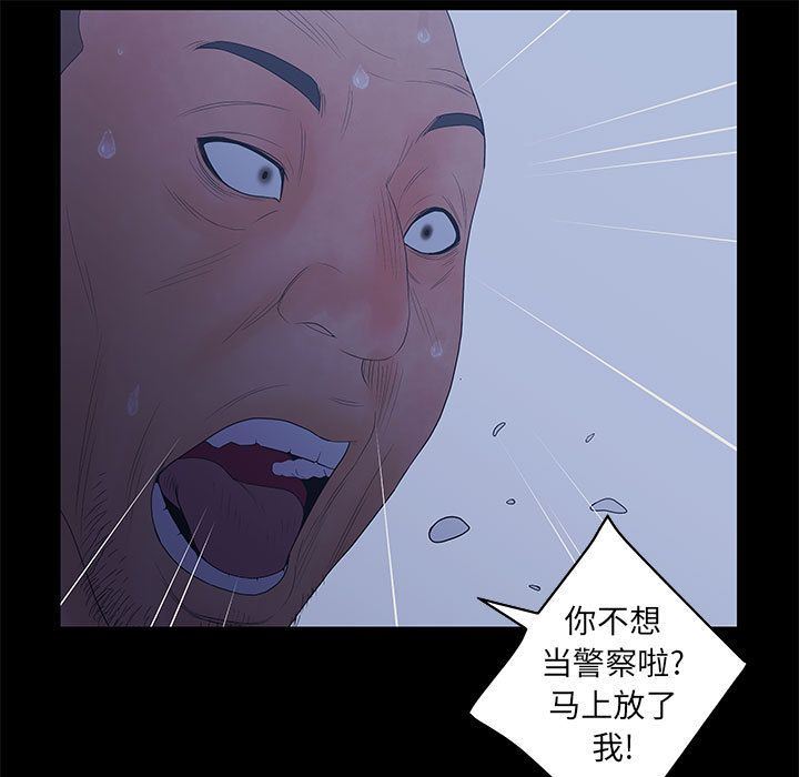 [韩国漫画] 诬告 剧情,巨乳大奶#[122P]-65