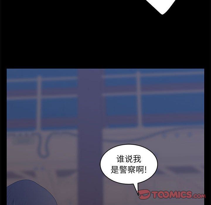 [韩国漫画] 诬告 剧情,巨乳大奶#[122P]-66