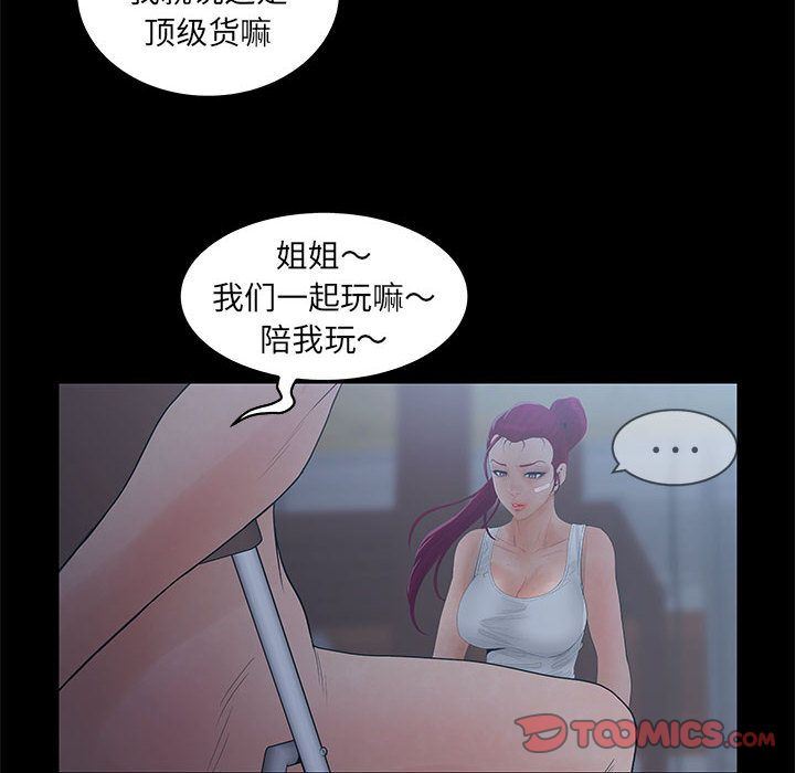 [韩国漫画] 诬告 剧情,巨乳大奶#[122P]-72