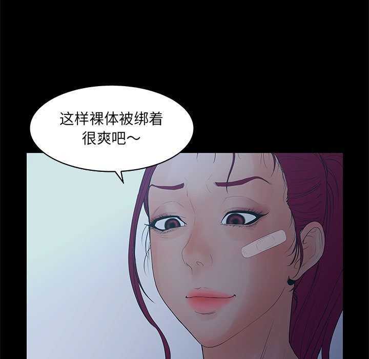 [韩国漫画] 诬告 剧情,巨乳大奶#[122P]-73