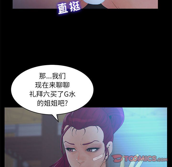 [韩国漫画] 诬告 剧情,巨乳大奶#[122P]-75