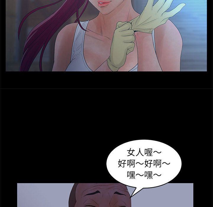 [韩国漫画] 诬告 剧情,巨乳大奶#[122P]-76