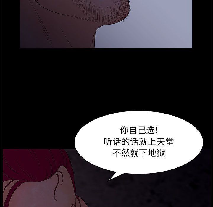 [韩国漫画] 诬告 剧情,巨乳大奶#[122P]-79