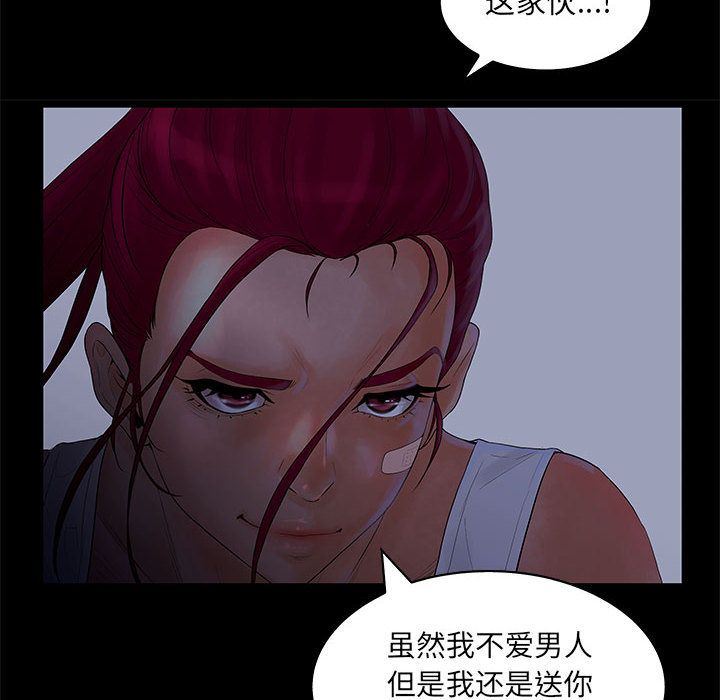 [韩国漫画] 诬告 剧情,巨乳大奶#[122P]-82