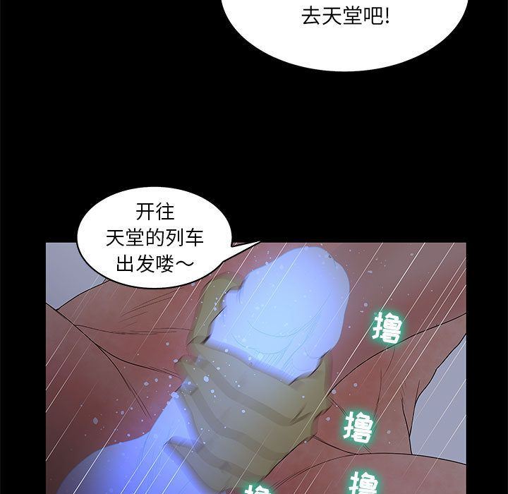 [韩国漫画] 诬告 剧情,巨乳大奶#[122P]-83