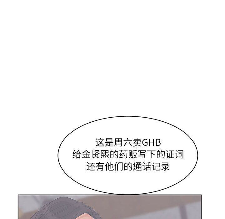 [韩国漫画] 诬告 剧情,巨乳大奶#[122P]-88