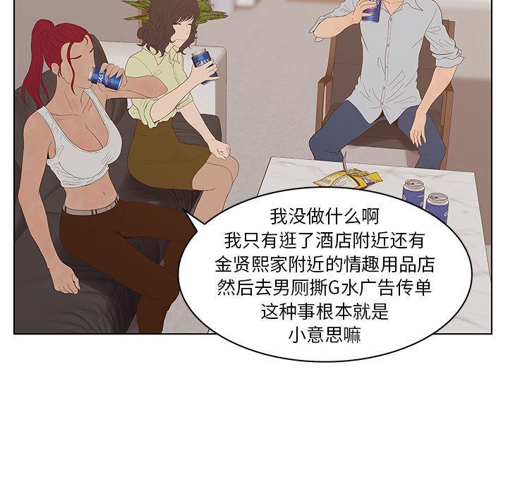 [韩国漫画] 诬告 剧情,巨乳大奶#[122P]-95