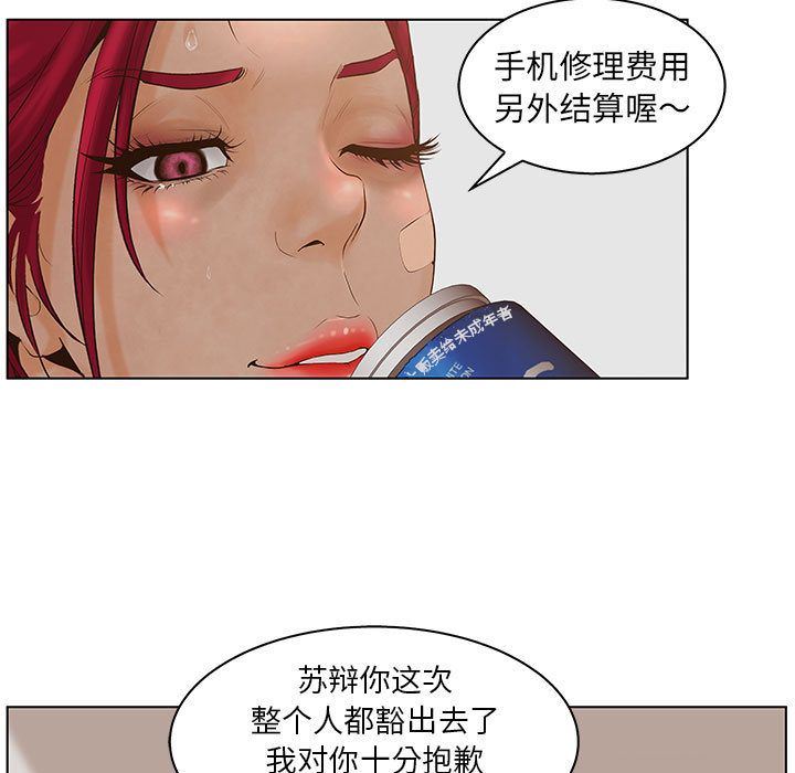 [韩国漫画] 诬告 剧情,巨乳大奶#[122P]-97