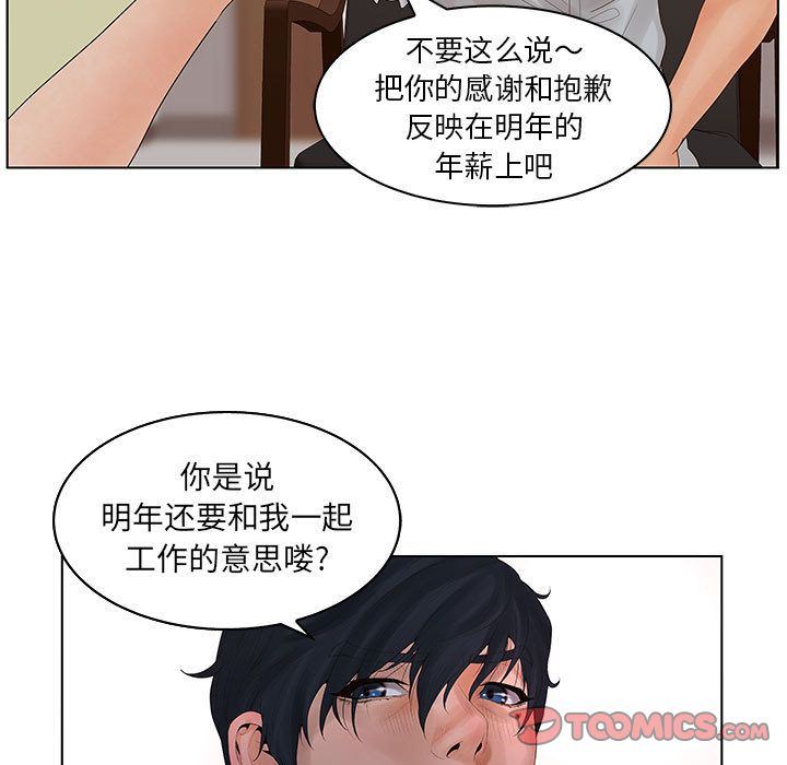[韩国漫画] 诬告 剧情,巨乳大奶#[122P]-99