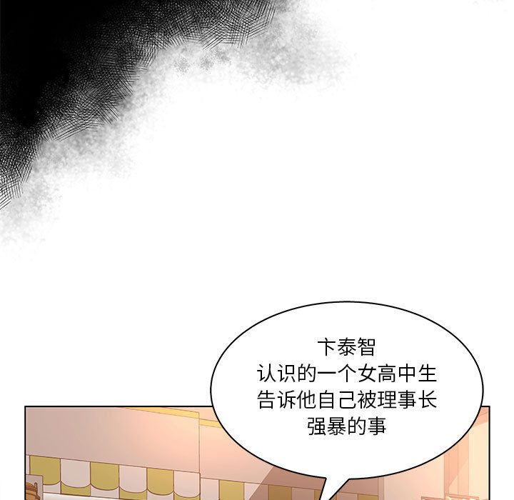 [韩国漫画] 诬告 剧情,巨乳大奶#[99P]-15