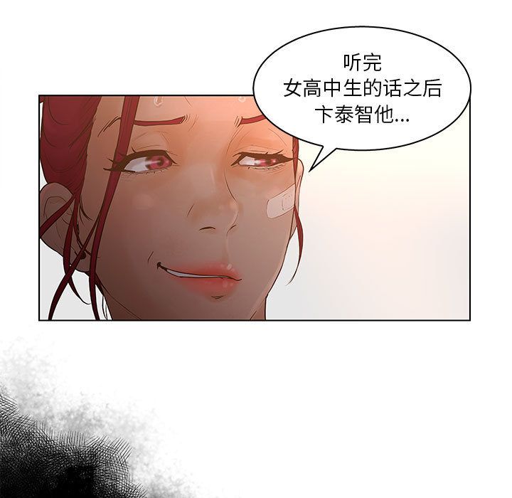 [韩国漫画] 诬告 剧情,巨乳大奶#[99P]-17