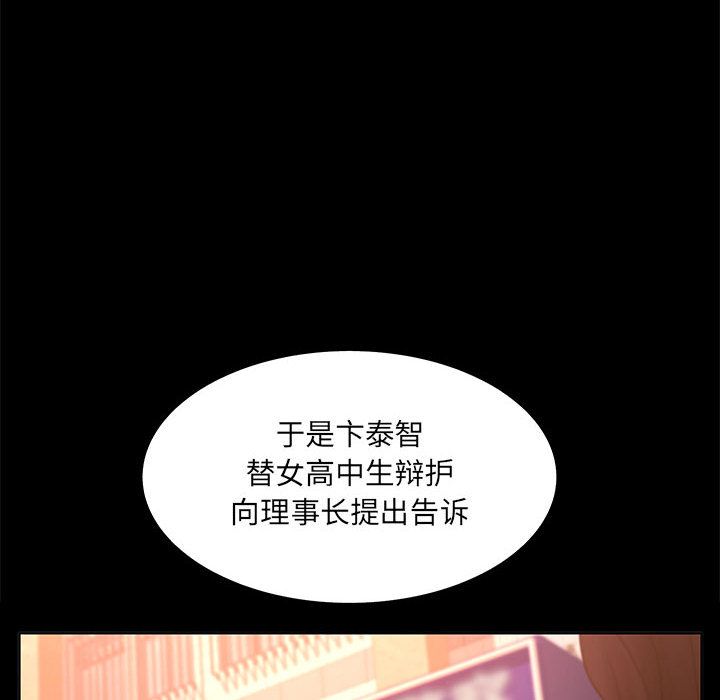 [韩国漫画] 诬告 剧情,巨乳大奶#[99P]-20