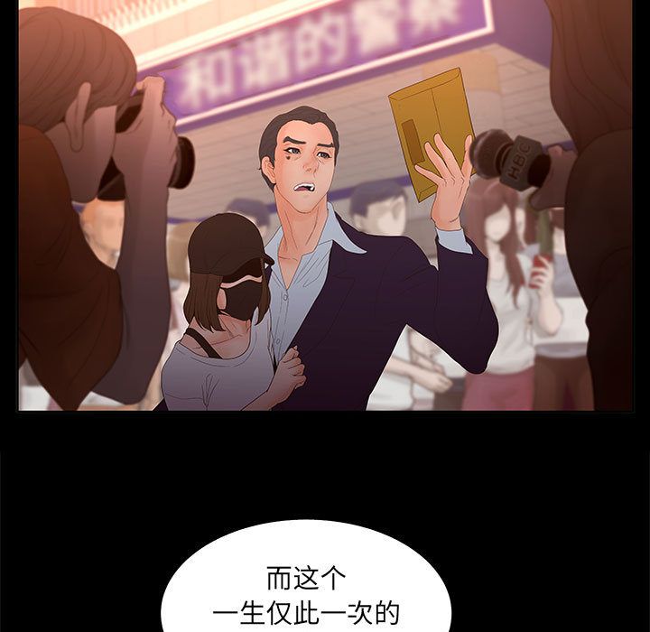 [韩国漫画] 诬告 剧情,巨乳大奶#[99P]-21