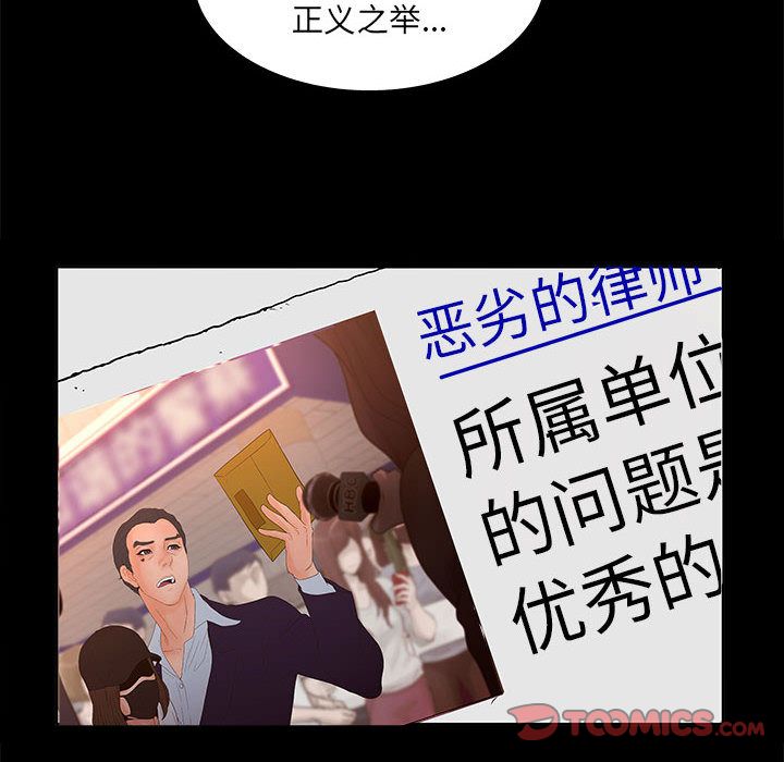 [韩国漫画] 诬告 剧情,巨乳大奶#[99P]-22