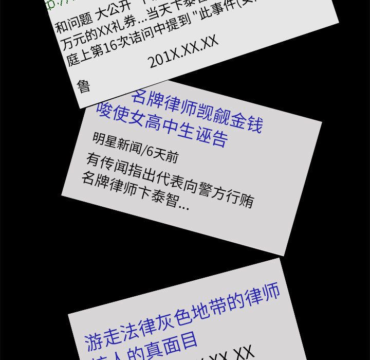 [韩国漫画] 诬告 剧情,巨乳大奶#[99P]-27