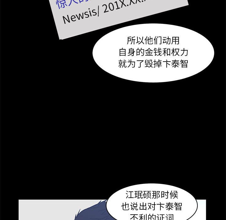 [韩国漫画] 诬告 剧情,巨乳大奶#[99P]-28