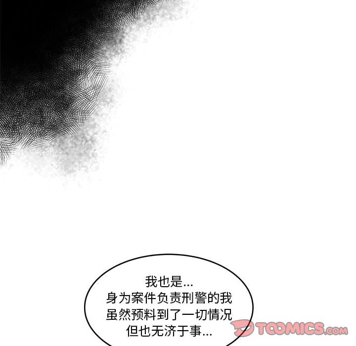 [韩国漫画] 诬告 剧情,巨乳大奶#[99P]-30