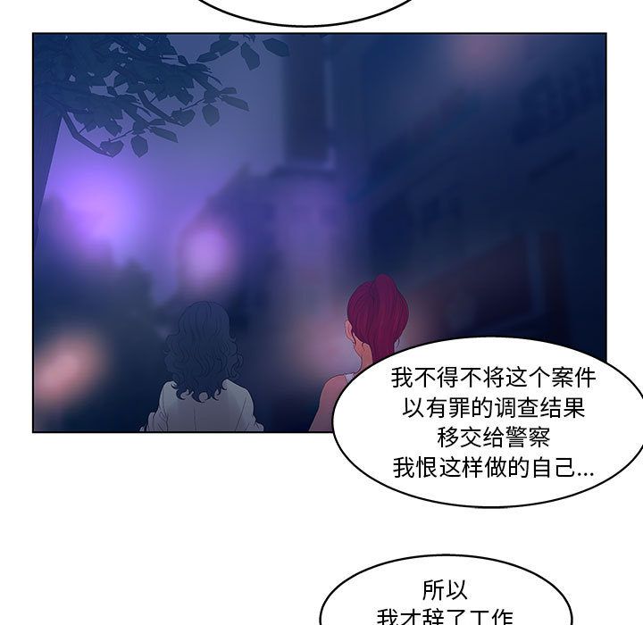 [韩国漫画] 诬告 剧情,巨乳大奶#[99P]-31