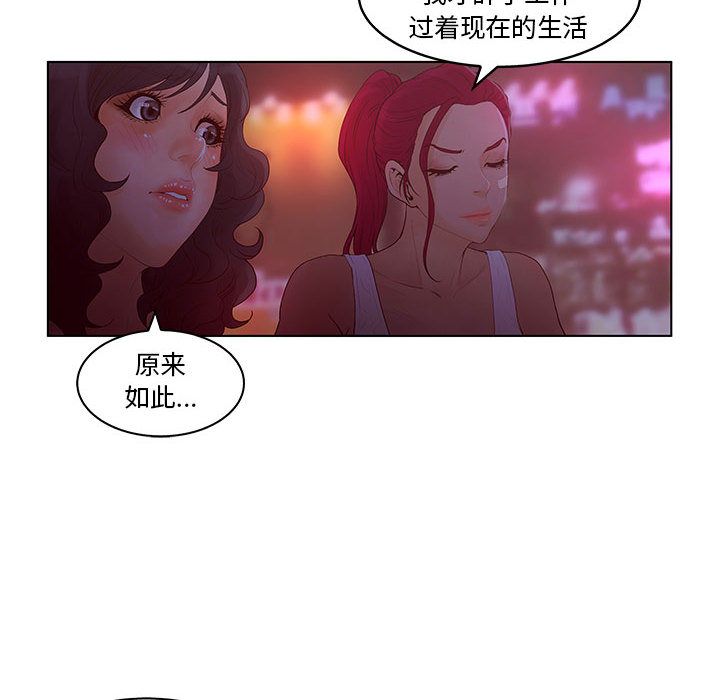 [韩国漫画] 诬告 剧情,巨乳大奶#[99P]-32