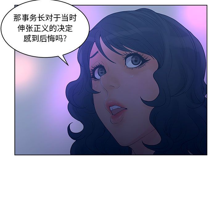 [韩国漫画] 诬告 剧情,巨乳大奶#[99P]-33