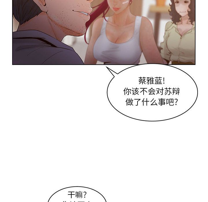 [韩国漫画] 诬告 剧情,巨乳大奶#[99P]-40