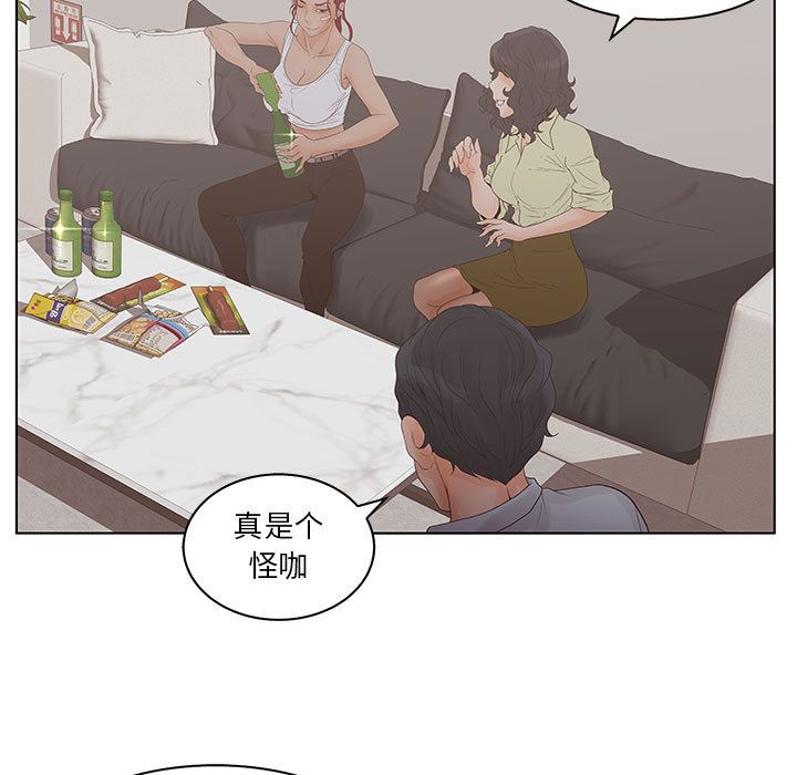 [韩国漫画] 诬告 剧情,巨乳大奶#[99P]-45