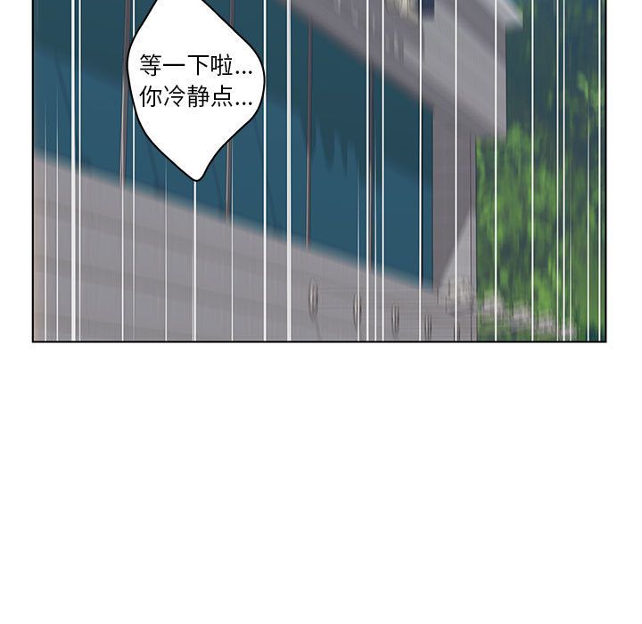 [韩国漫画] 诬告 剧情,巨乳大奶#[99P]-67