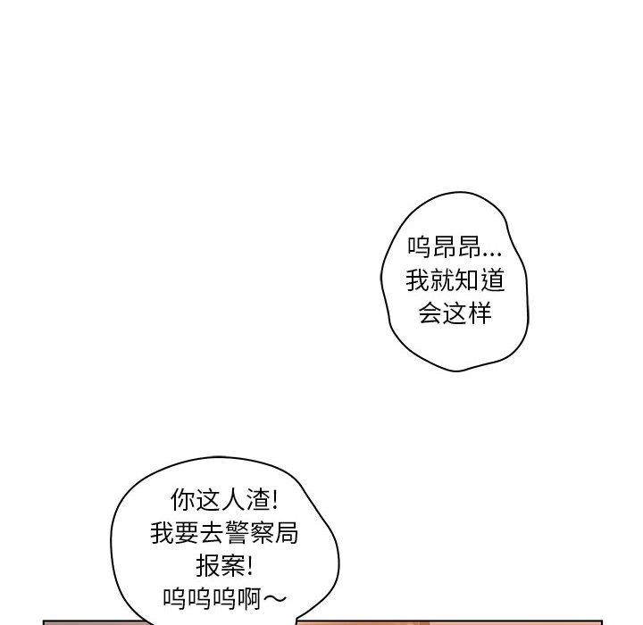 [韩国漫画] 诬告 剧情,巨乳大奶#[99P]-68