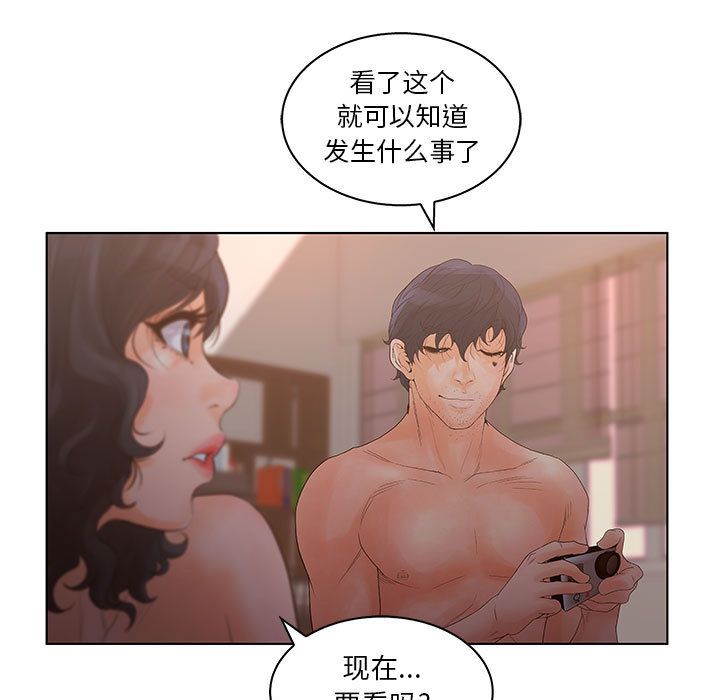 [韩国漫画] 诬告 剧情,巨乳大奶#[99P]-73