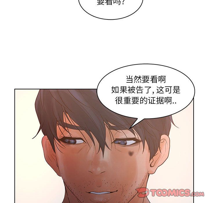 [韩国漫画] 诬告 剧情,巨乳大奶#[99P]-74