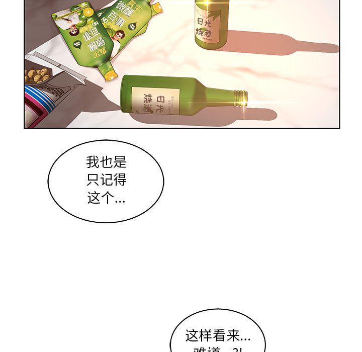 [韩国漫画] 诬告 剧情,巨乳大奶#[99P]-77
