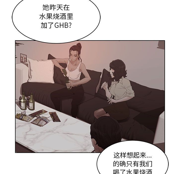 [韩国漫画] 诬告 剧情,巨乳大奶#[99P]-79