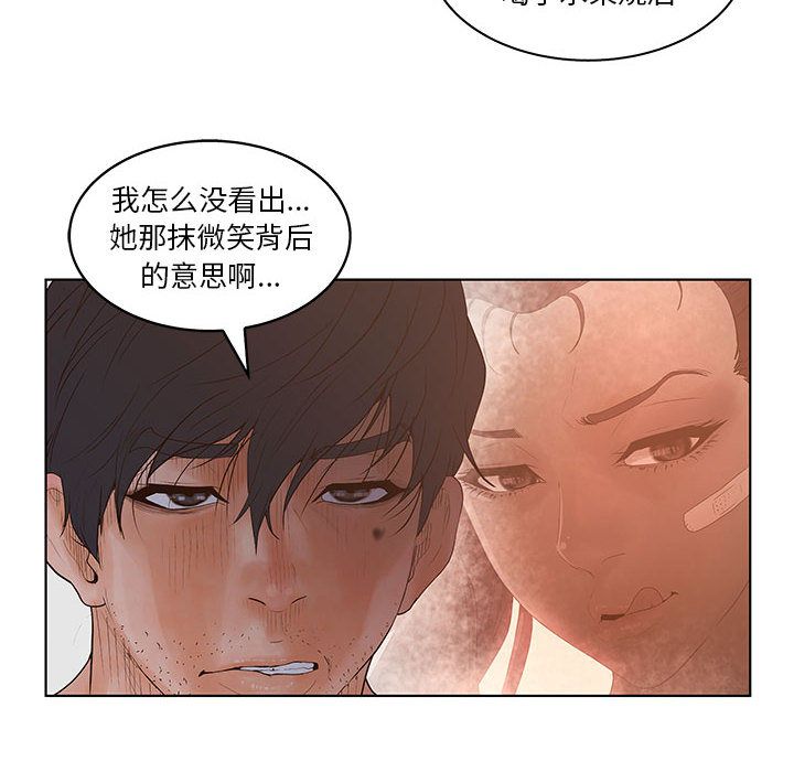 [韩国漫画] 诬告 剧情,巨乳大奶#[99P]-80
