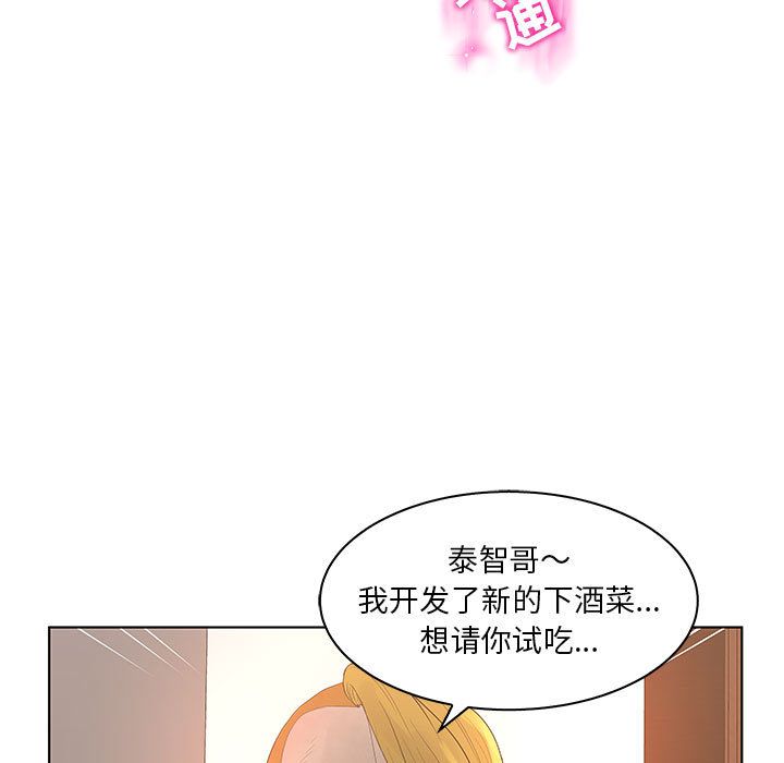 [韩国漫画] 诬告 剧情,巨乳大奶#[99P]-89
