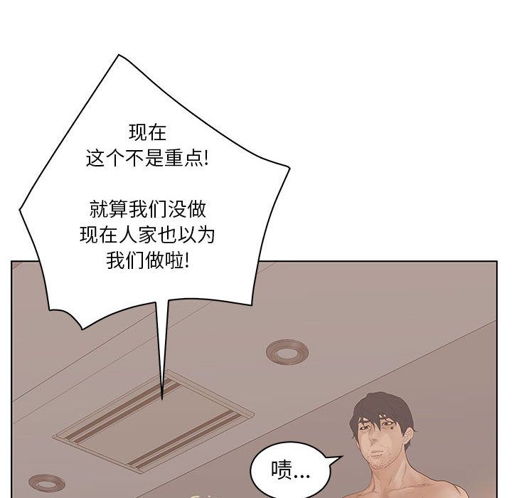 [韩国漫画] 诬告 剧情,巨乳大奶#[99P]-96