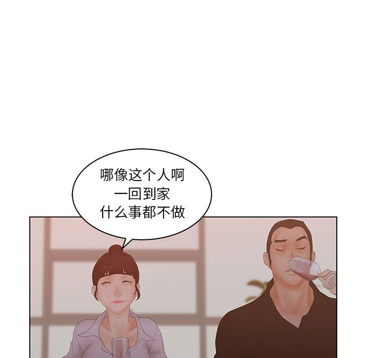 [韩国漫画] 诬告 剧情,巨乳大奶#[114P]-19