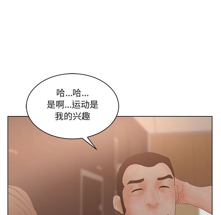 [韩国漫画] 诬告 剧情,巨乳大奶#[114P]-44