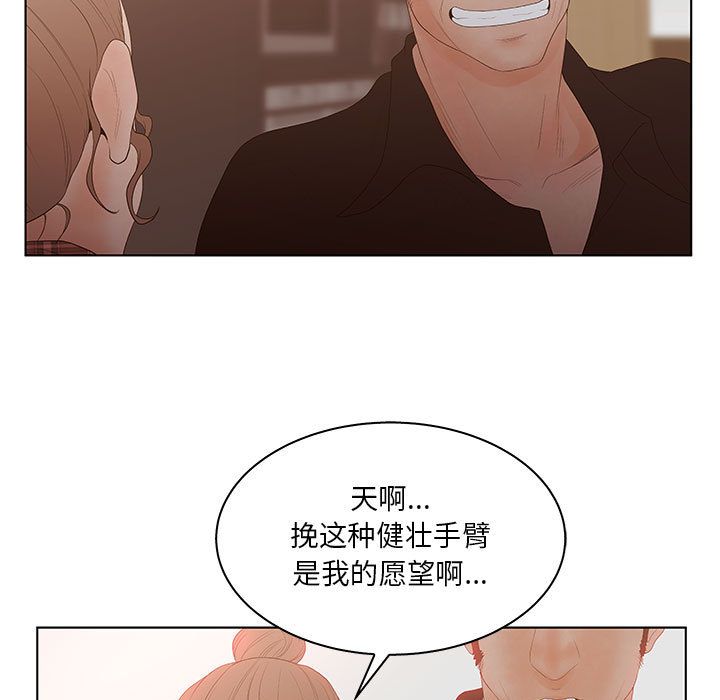 [韩国漫画] 诬告 剧情,巨乳大奶#[114P]-45