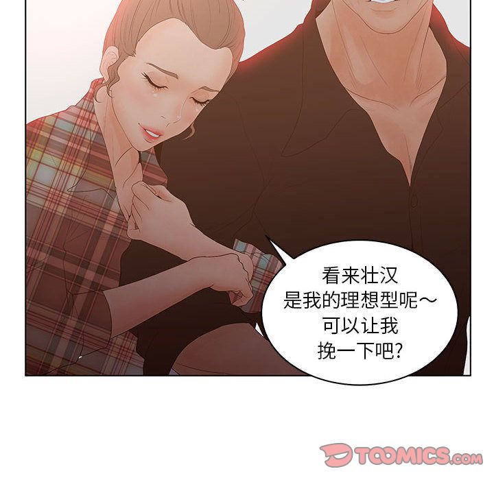 [韩国漫画] 诬告 剧情,巨乳大奶#[114P]-46