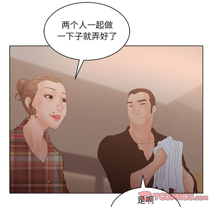[韩国漫画] 诬告 剧情,巨乳大奶#[114P]-50