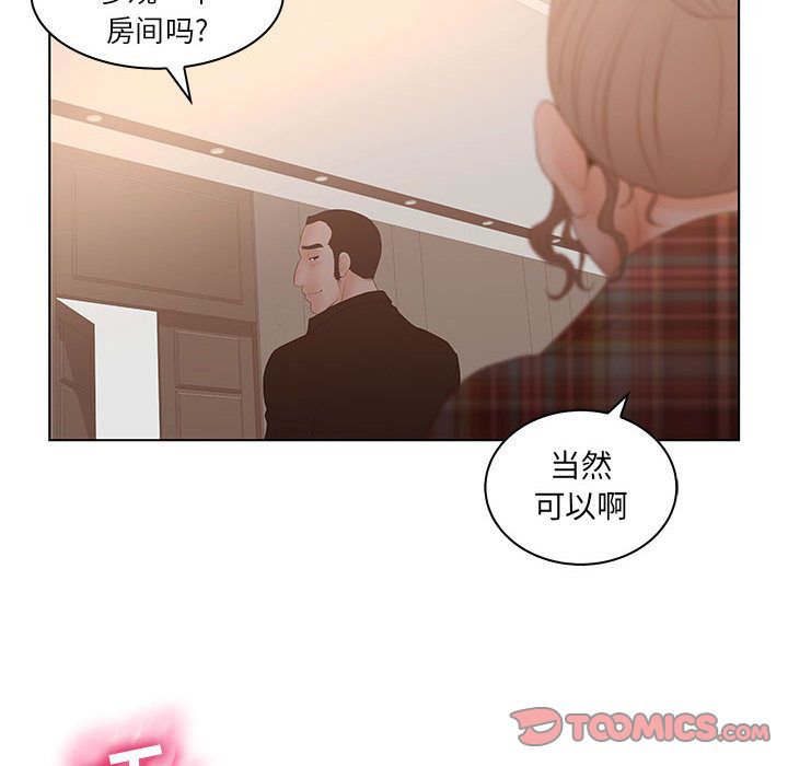[韩国漫画] 诬告 剧情,巨乳大奶#[114P]-54