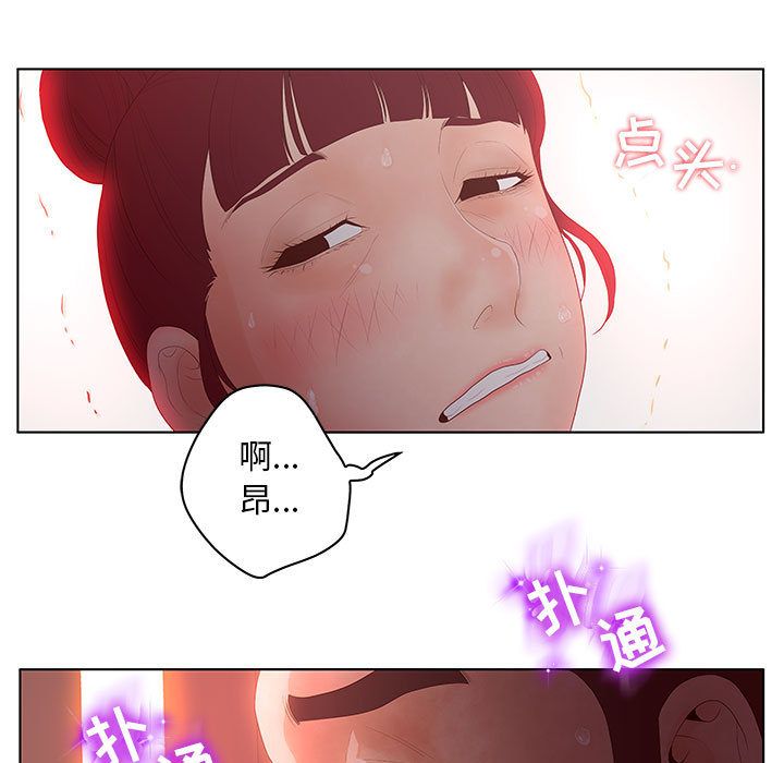 [韩国漫画] 诬告 剧情,巨乳大奶#[114P]-69
