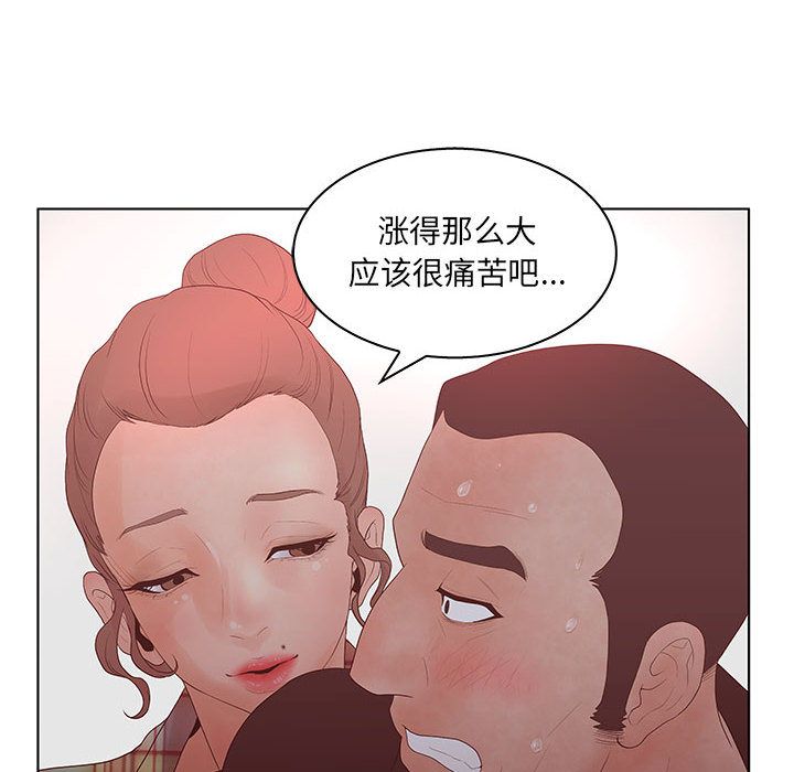 [韩国漫画] 诬告 剧情,巨乳大奶#[114P]-72