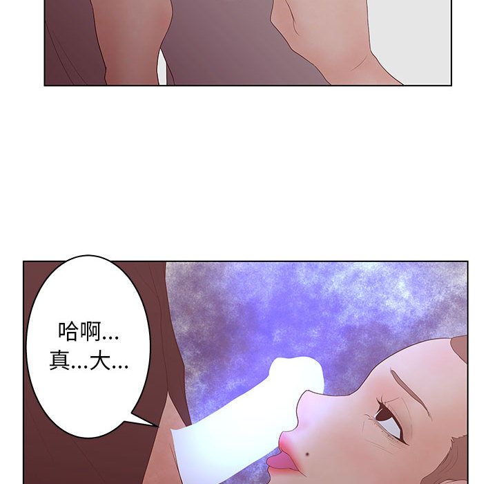 [韩国漫画] 诬告 剧情,巨乳大奶#[114P]-76