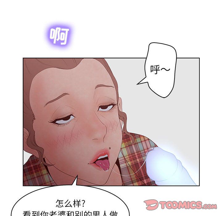 [韩国漫画] 诬告 剧情,巨乳大奶#[114P]-86